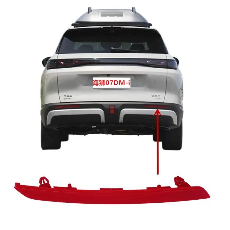 BYD Sealion07 Rear Bumper Lamp, Brand New Auto Part (45 USD)