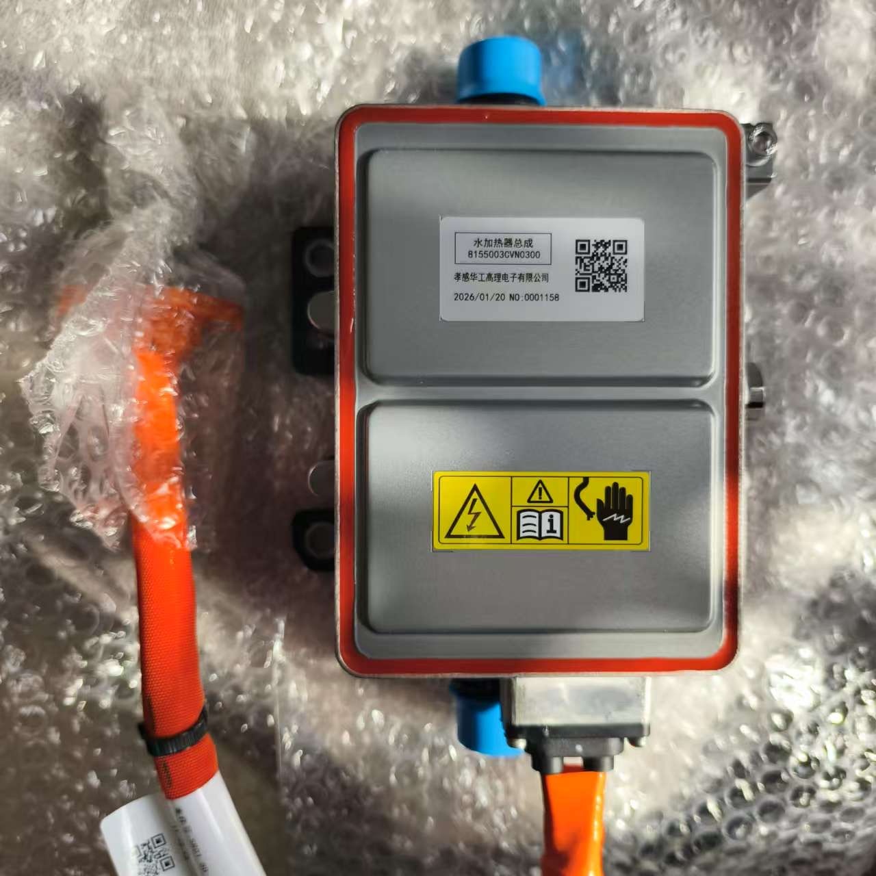 TOYOTA BZ3X-Cooling box